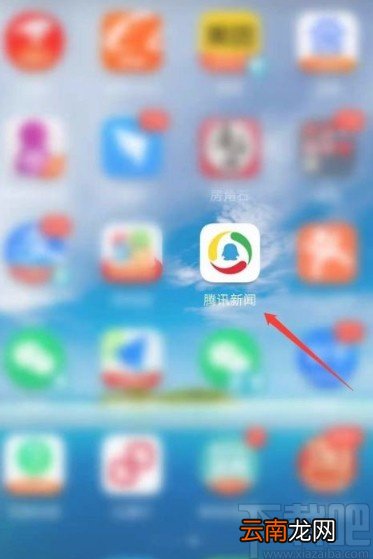 腾讯新闻app屏蔽他人评论的方法
