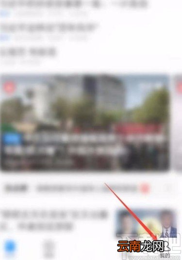 腾讯新闻app屏蔽他人评论的方法