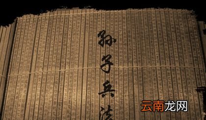 中国第一部兵书是什么？