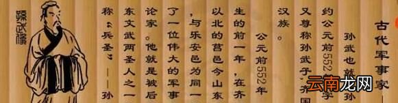 中国第一部兵书是什么？
