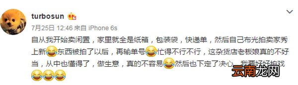 孙俪在什么app上卖闲置物品?是不是在花粉儿app?