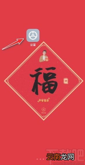小米手机限制后台进程个数的方法