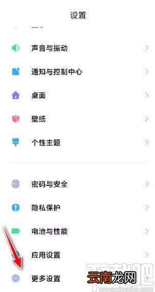 小米手机限制后台进程个数的方法