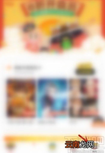腾讯动漫app关闭点赞消息提醒的方法