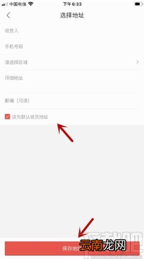 掌阅app添加收货地址的方法