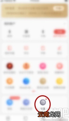 掌阅app添加收货地址的方法