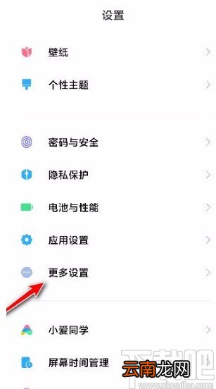 小米手机更改蓝牙音频声道模式的方法