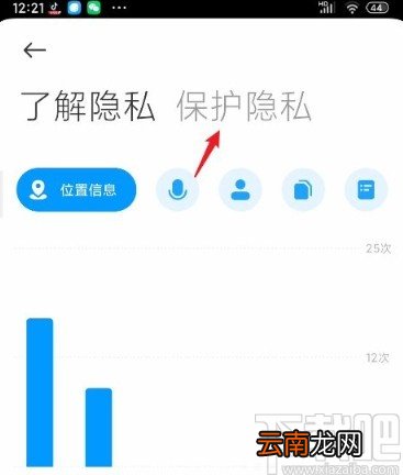红米10X隐藏手机软件的方法