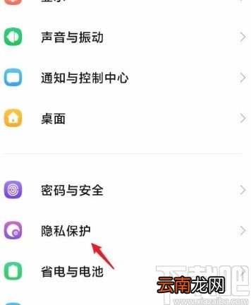 红米10X隐藏手机软件的方法