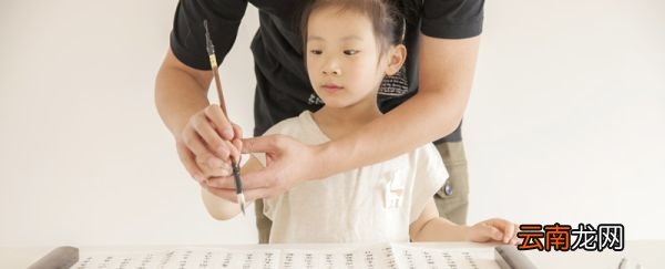 书法几岁开始学比较好 孩子多大适合学书法