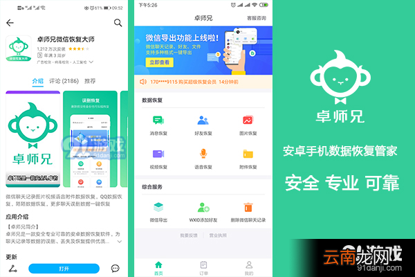 苹果手机怎么恢复备忘录 iPhone恢复备忘录已删除数据记录方法