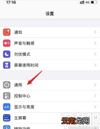 iPhone开启隔空投送功能的方法