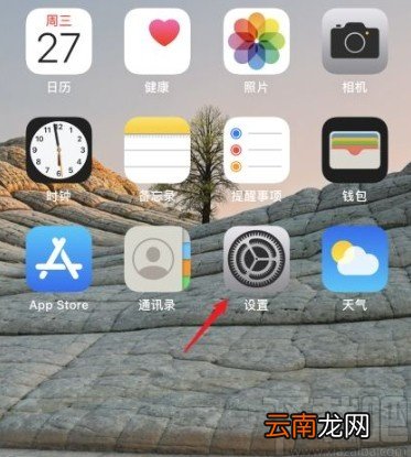 苹果手机修改自动锁定时间间隔的方法