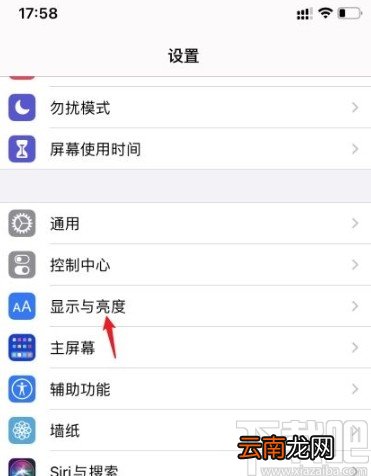苹果手机修改自动锁定时间间隔的方法