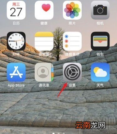 iPhone11锁定SIM卡的方法