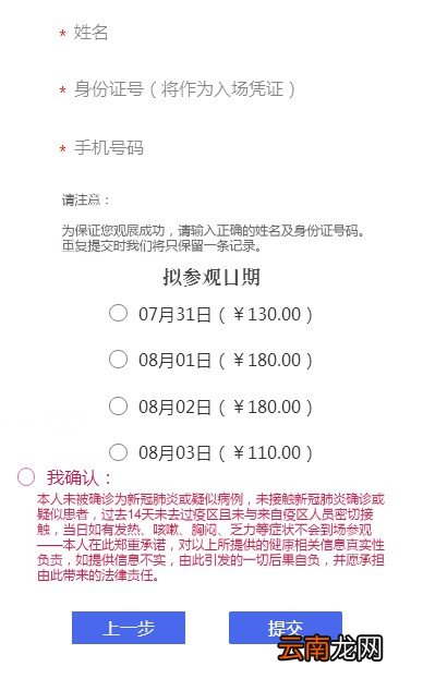 2020chinajoy时间门票购买官网攻略 cj展会在哪举办