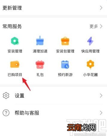 华为手机恢复卸载应用的方法