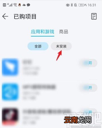 华为手机恢复卸载应用的方法