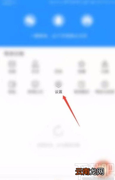 腾讯新闻app清除缓存垃圾的方法