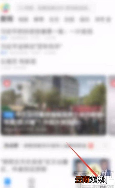腾讯新闻app清除缓存垃圾的方法