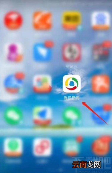 腾讯新闻app清除缓存垃圾的方法