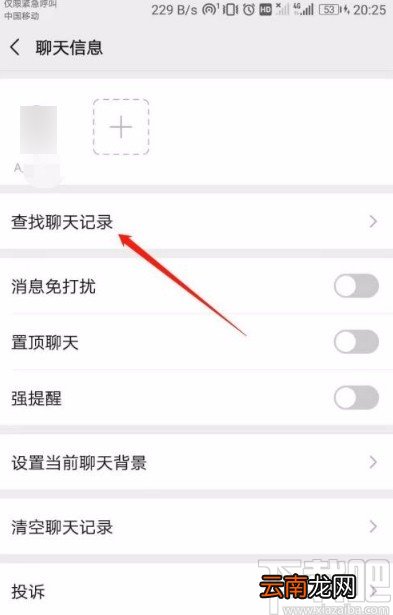 微信app查看与单个好友的文件聊天记录的方法