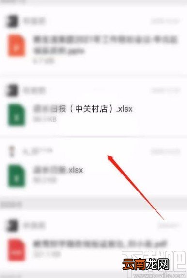 微信app查看与单个好友的文件聊天记录的方法
