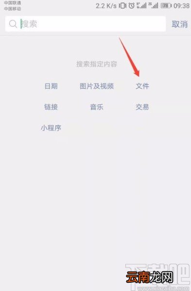 微信app查看与单个好友的文件聊天记录的方法