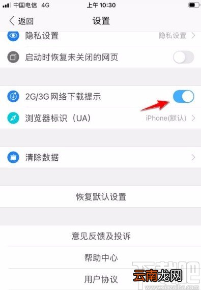 搜狗浏览器app开启手机流量下载提示的方法步骤