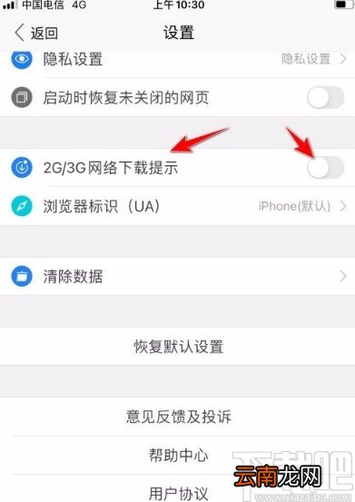 搜狗浏览器app开启手机流量下载提示的方法步骤