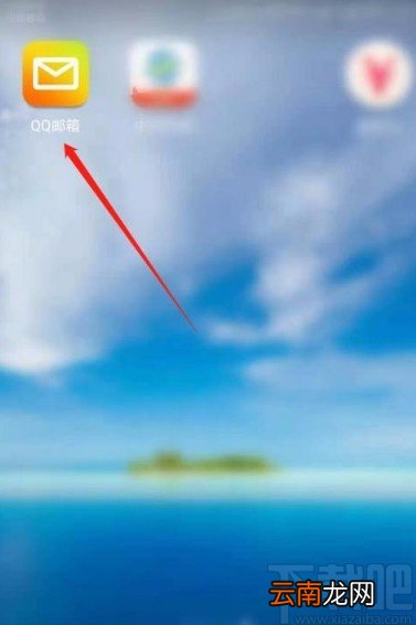 QQ邮箱app关闭系统自动加载图片功能的方法