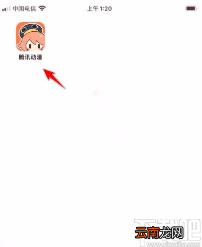 腾讯动漫app开启流量阅读提醒功能的方法