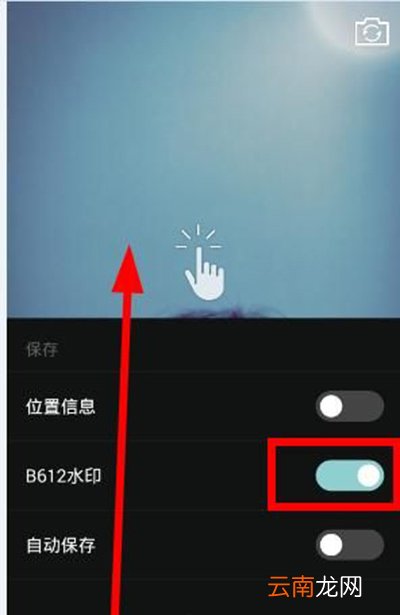 B612如何去水印?去水印方法分享