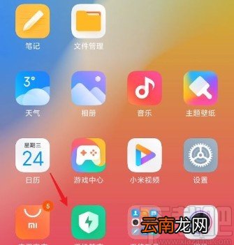 红米手机关闭红包助手的方法