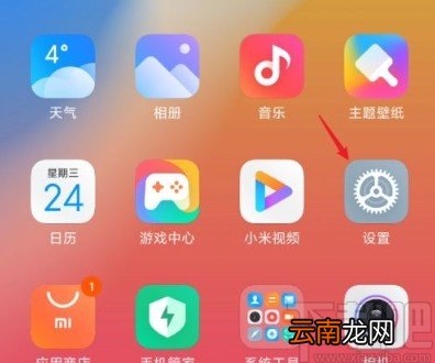 红米10X关闭通话自动录音的方法