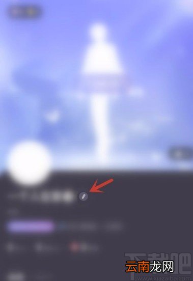 微光app隐藏V秀的方法