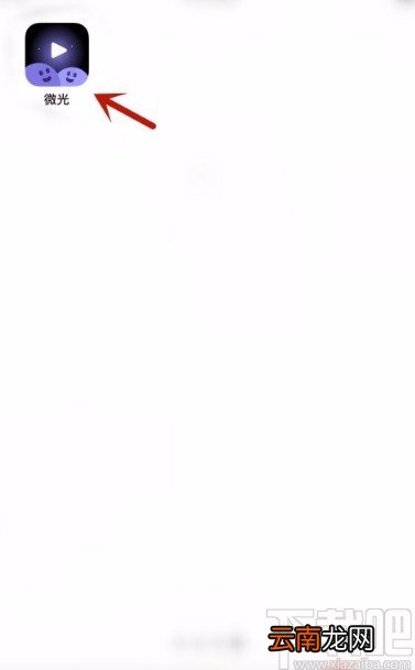 微光app隐藏V秀的方法