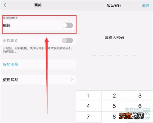 vivox50怎么设置人脸解锁