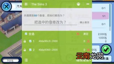 烧饼修改器停止运行如何解决？停止运行解决办法分享