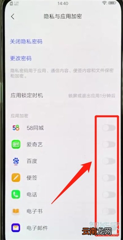 vivox50怎么设置应用锁