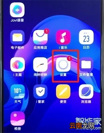 vivox50怎么设置应用锁