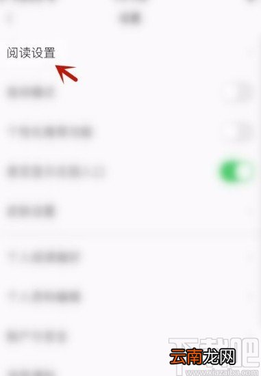 掌阅app允许流量下载小说的方法