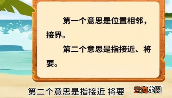 濒临的意思 濒临的意思解释