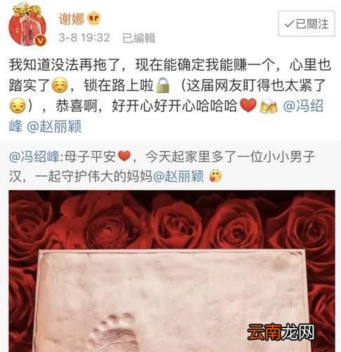 谢娜还锁是什么梗？