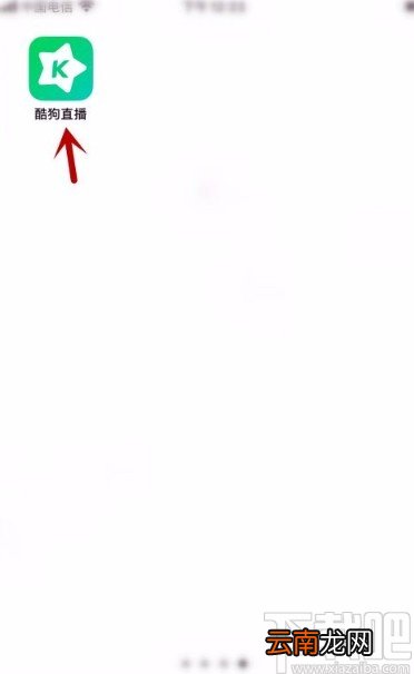 酷狗直播app关闭个性化推荐的方法