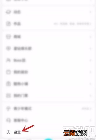 酷狗直播app关闭个性化推荐的方法