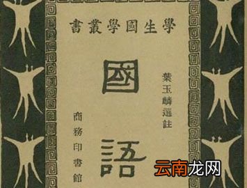 中国第一部国别体史书是什么？