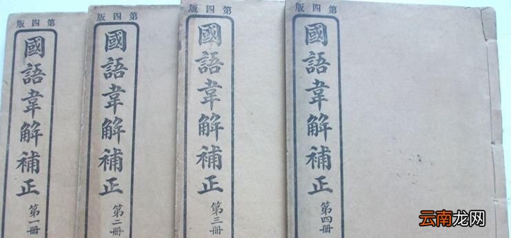 中国第一部国别体史书是什么？