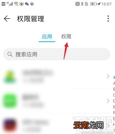 华为手机设置应用悬浮窗权限的方法
