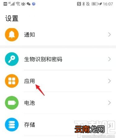 华为手机设置应用悬浮窗权限的方法
